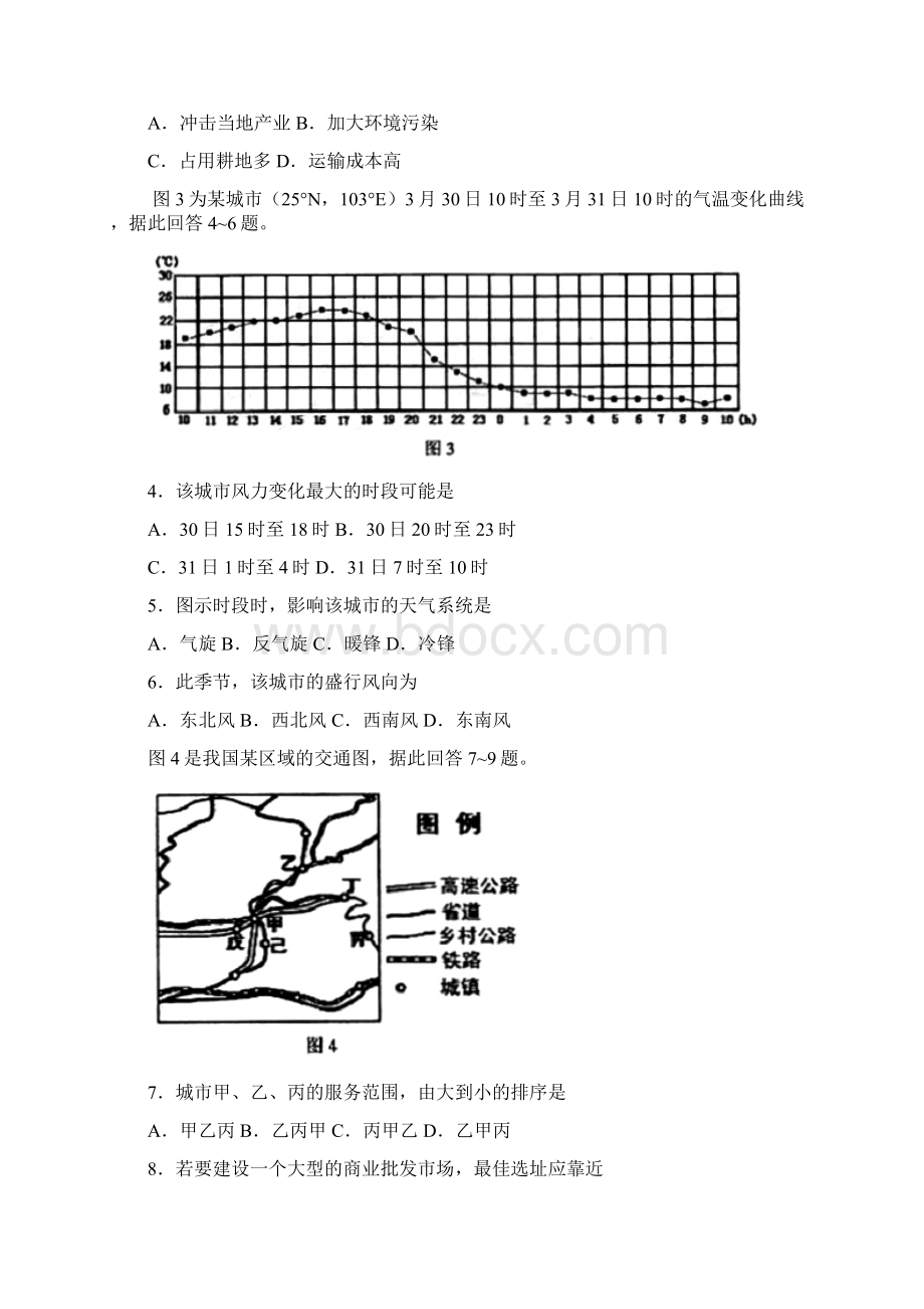 云南昆明复习监测Word文件下载.docx_第2页