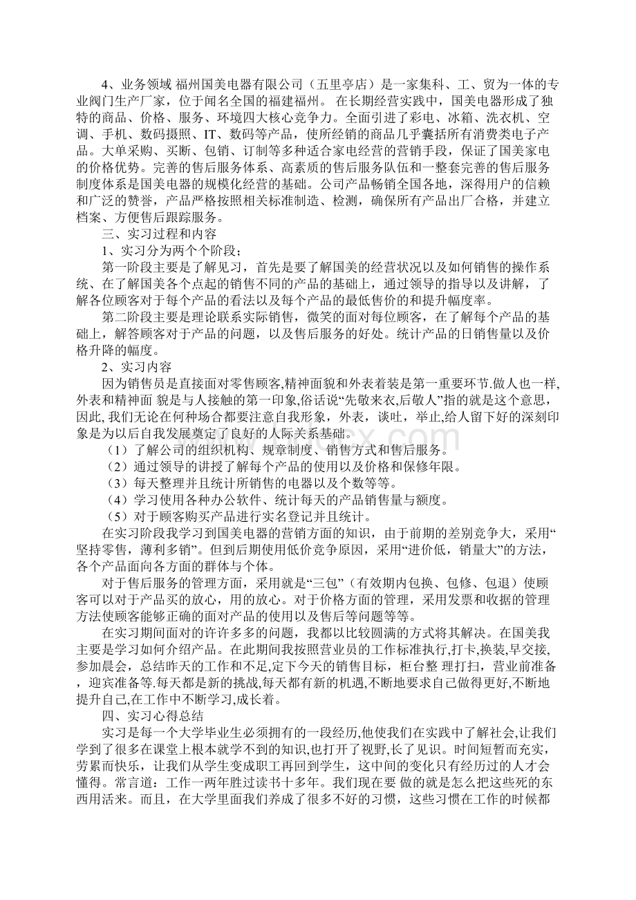 语文教师个人述职述廉报告.docx_第2页