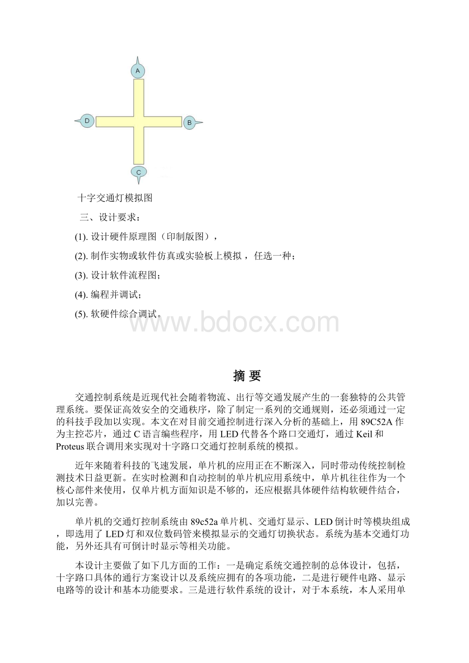 89C52A作为主控芯片的数字交通灯设计Word文档下载推荐.docx_第2页