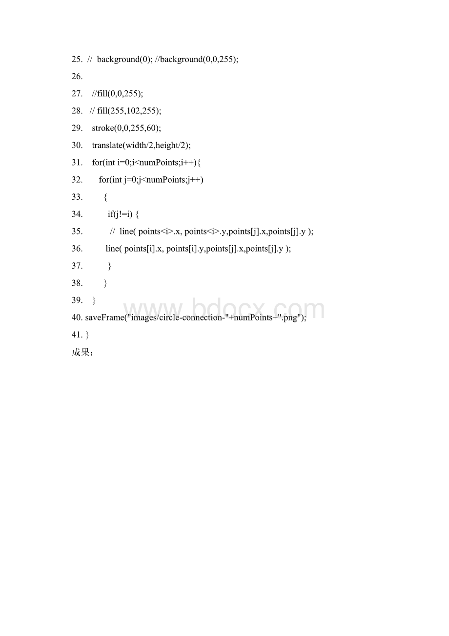 详细的processing学习笔记.docx_第3页