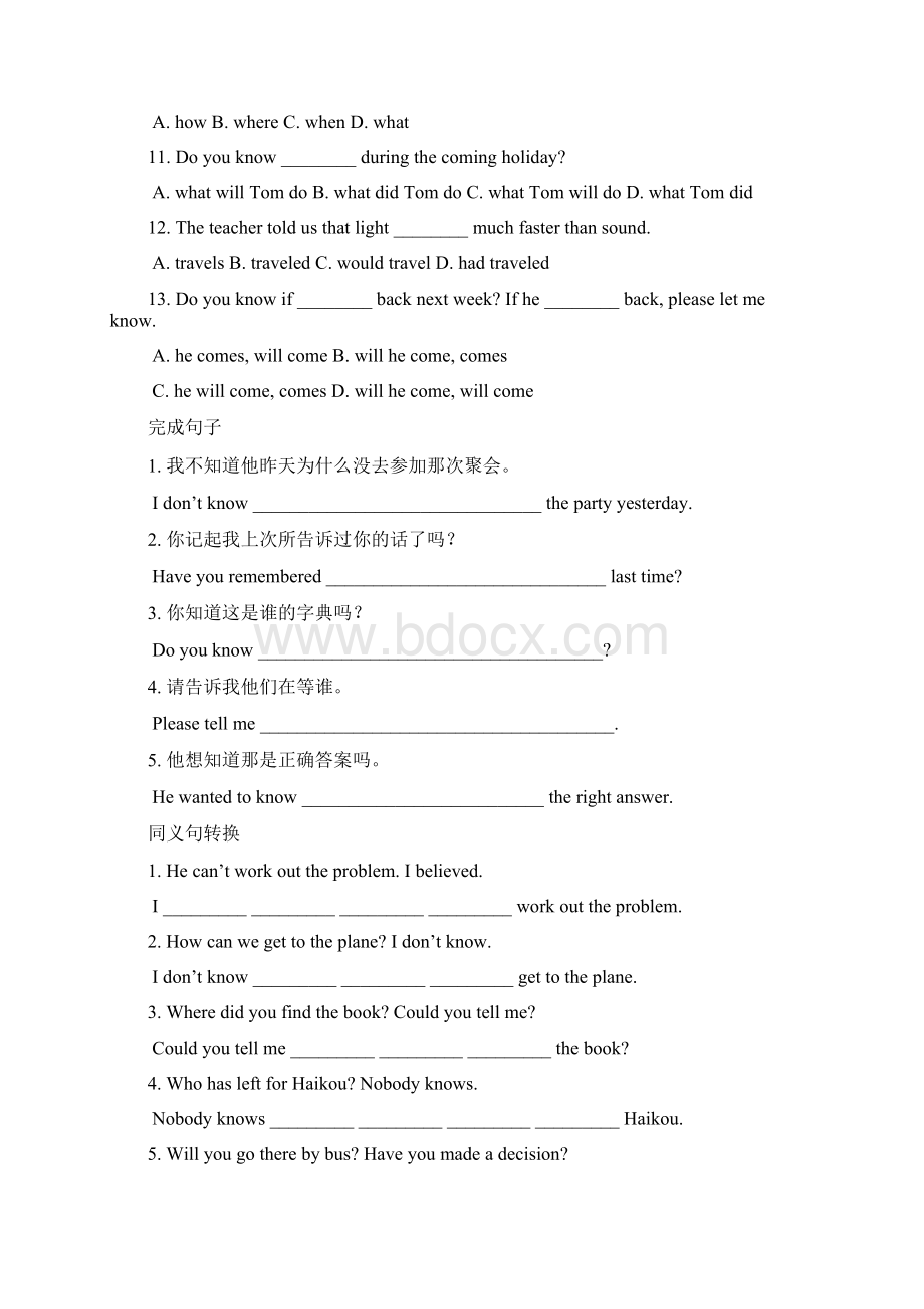 宾语从句专项练习题Word格式.docx_第2页