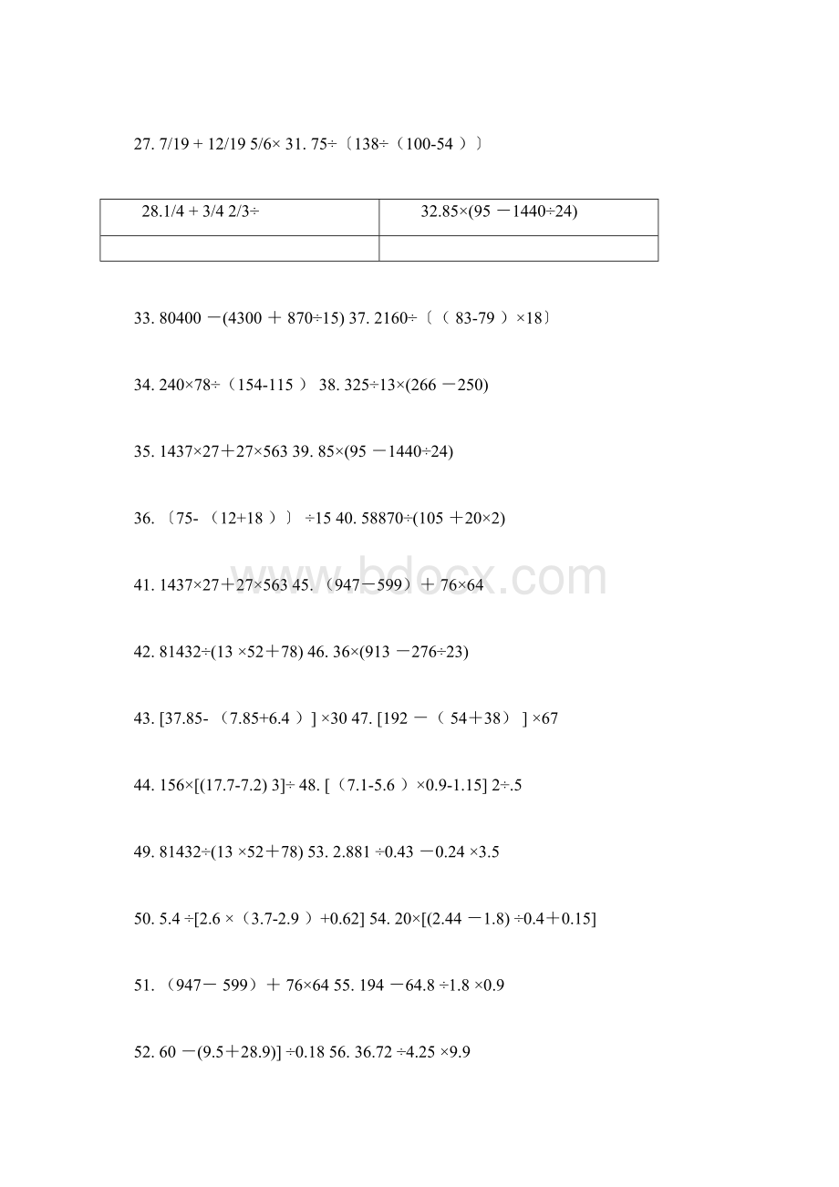 完整word五年级下册分数脱式计算题整理100道doc.docx_第2页