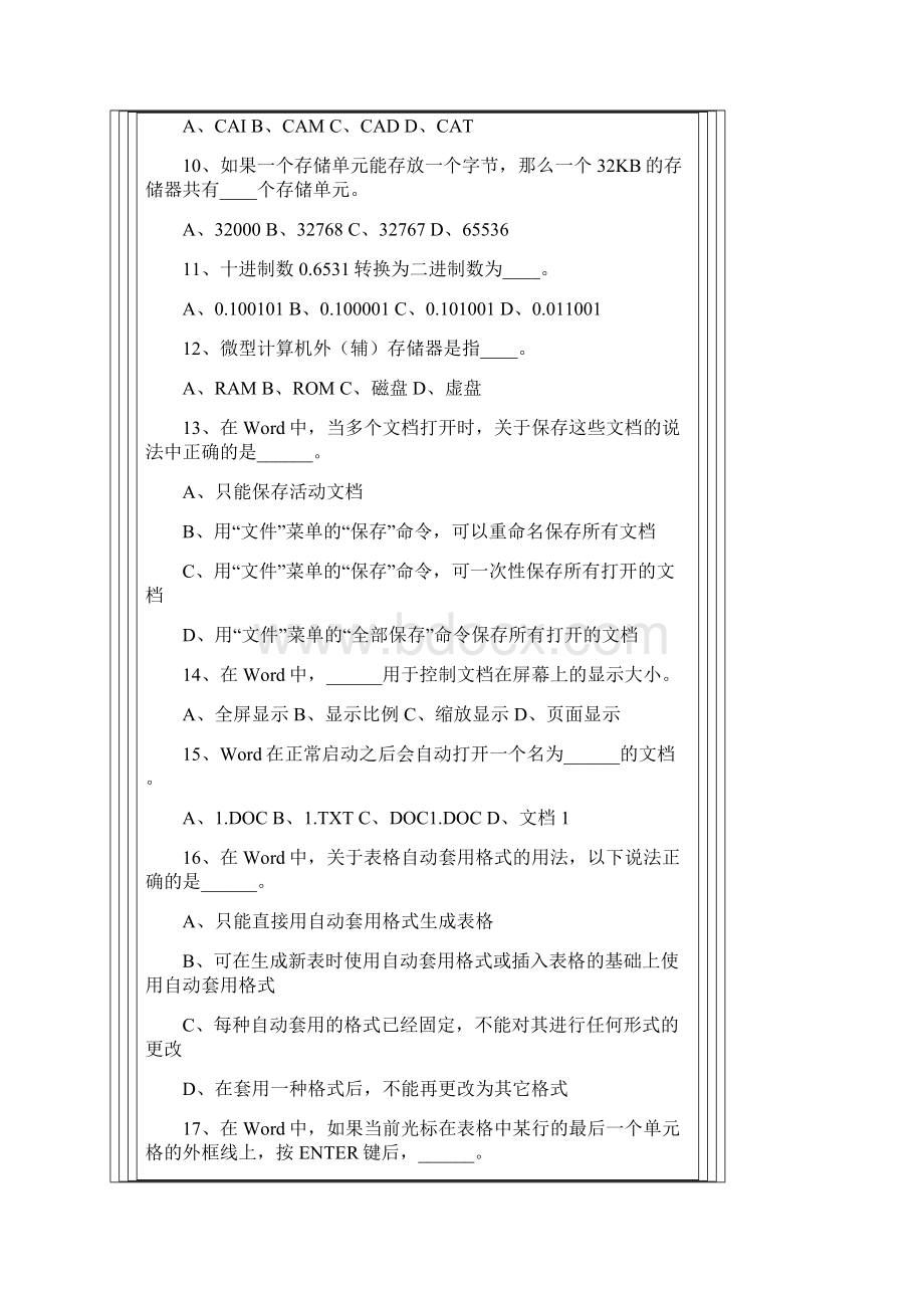 计算机一级考试试题Word文档下载推荐.docx_第2页