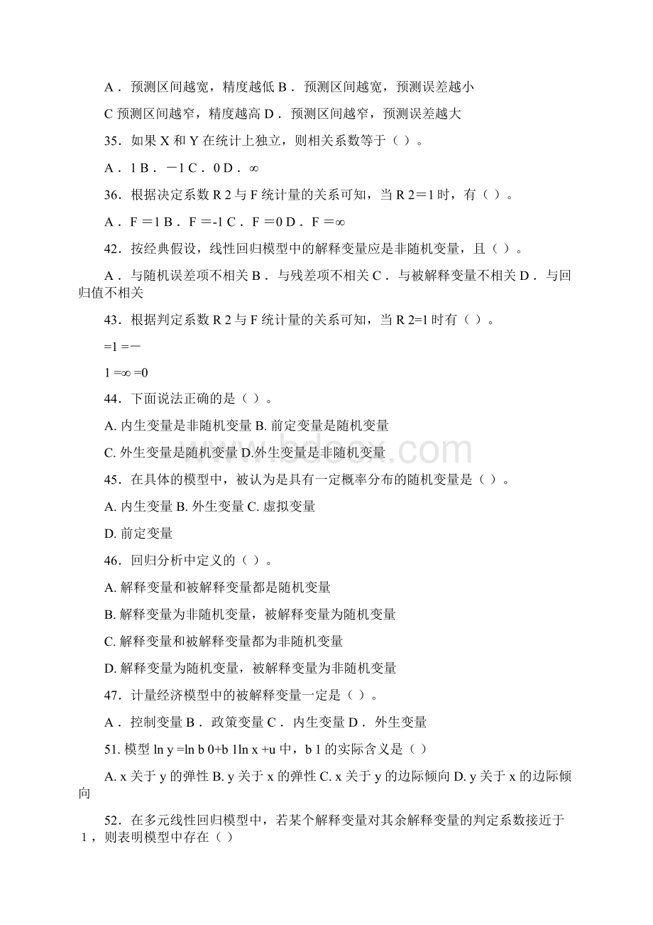 计量经济学题库及答案Word文件下载.docx_第3页