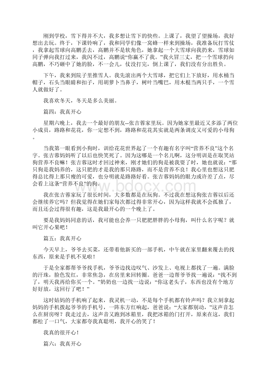 我真快乐作文400字6篇共33页Word文件下载.docx_第2页