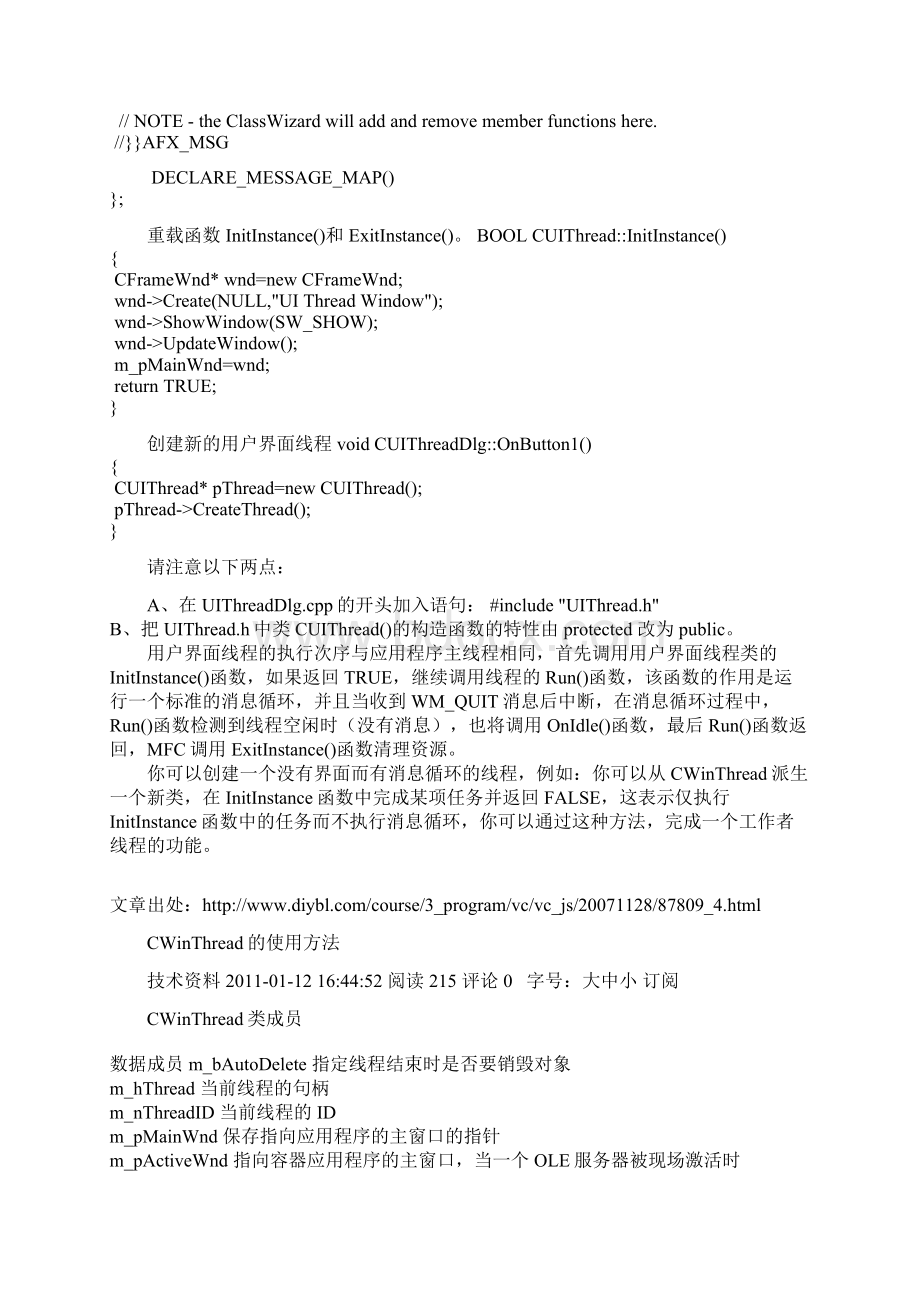 CWinThread的使用方法.docx_第2页