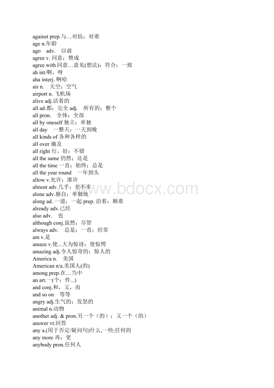 初中英语词汇总结.docx_第2页