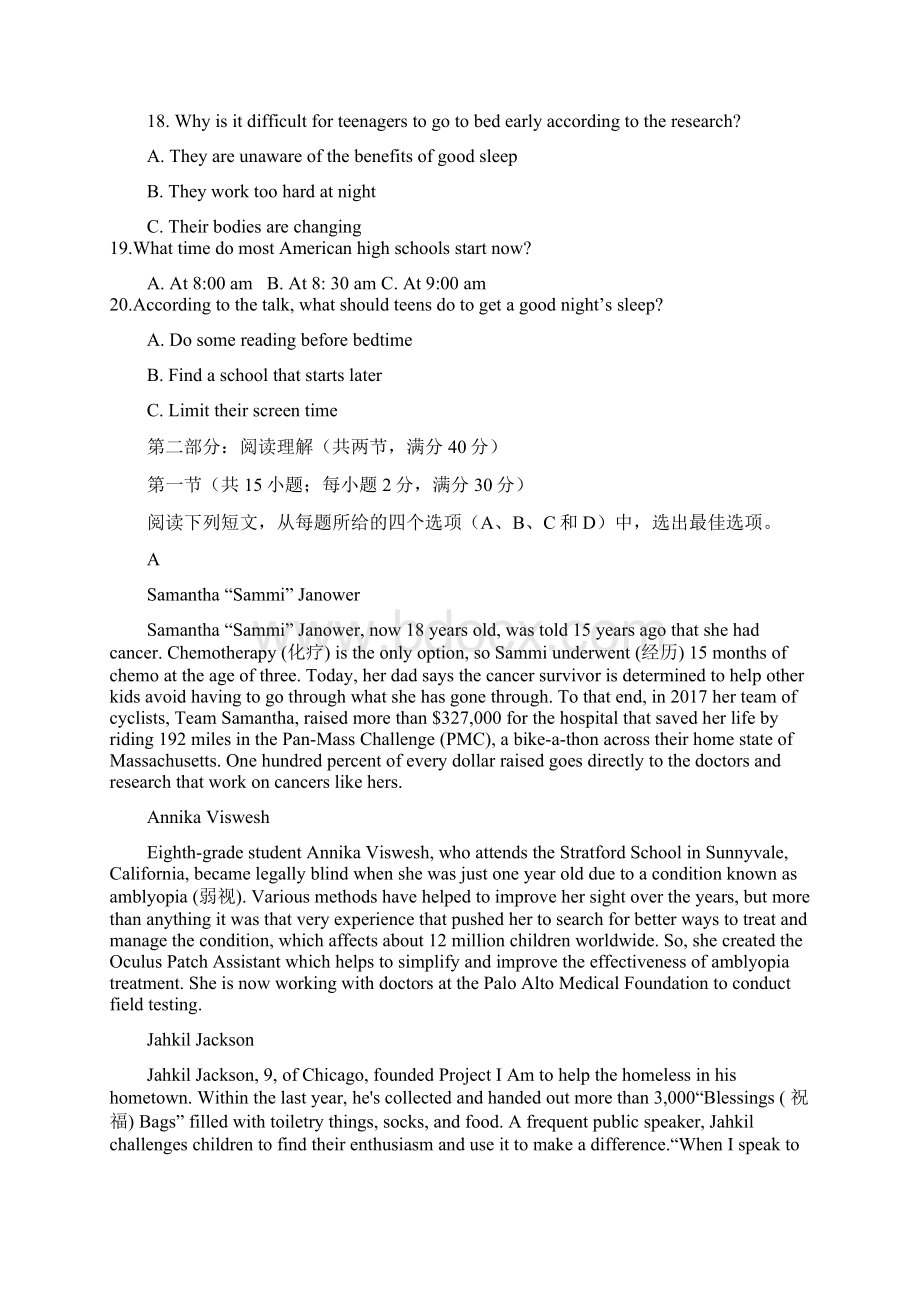 湖北省宜昌市部分示范高中教学协作体秋期末联考 高二英语Word下载.docx_第3页