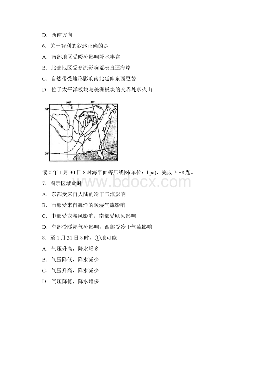 山东省日照市届高三校际联合检测二模文综地理试题.docx_第3页