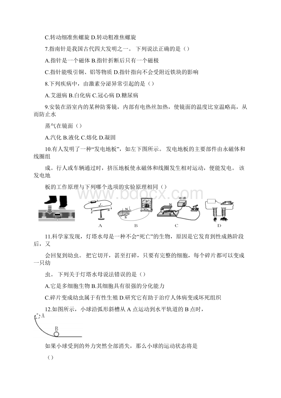 台州已校正.docx_第2页