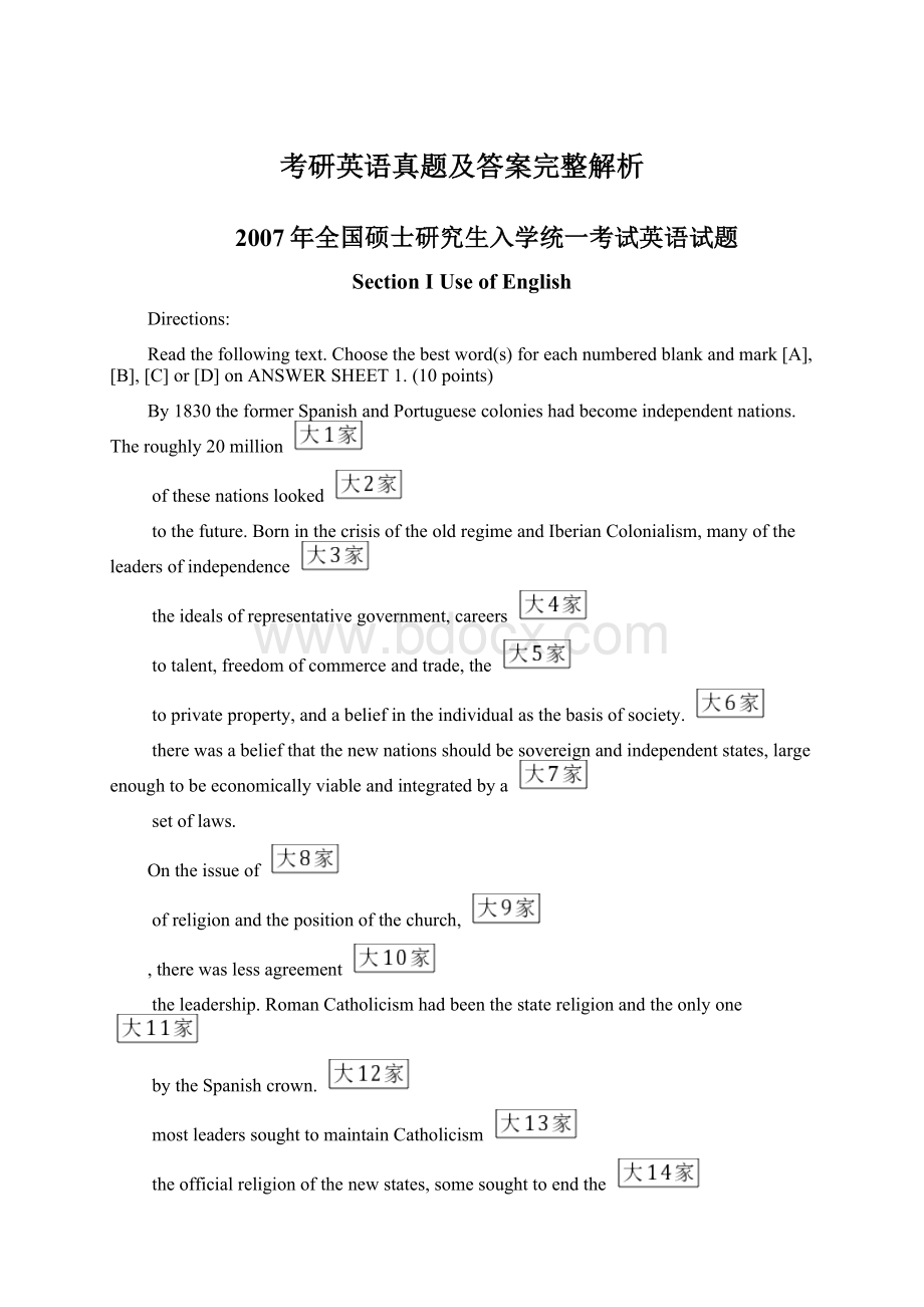 考研英语真题及答案完整解析Word文档格式.docx