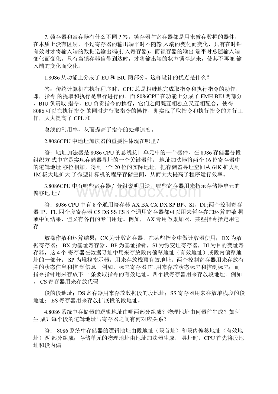 微机原理与接口技术试题库含答案Word文件下载.docx_第3页