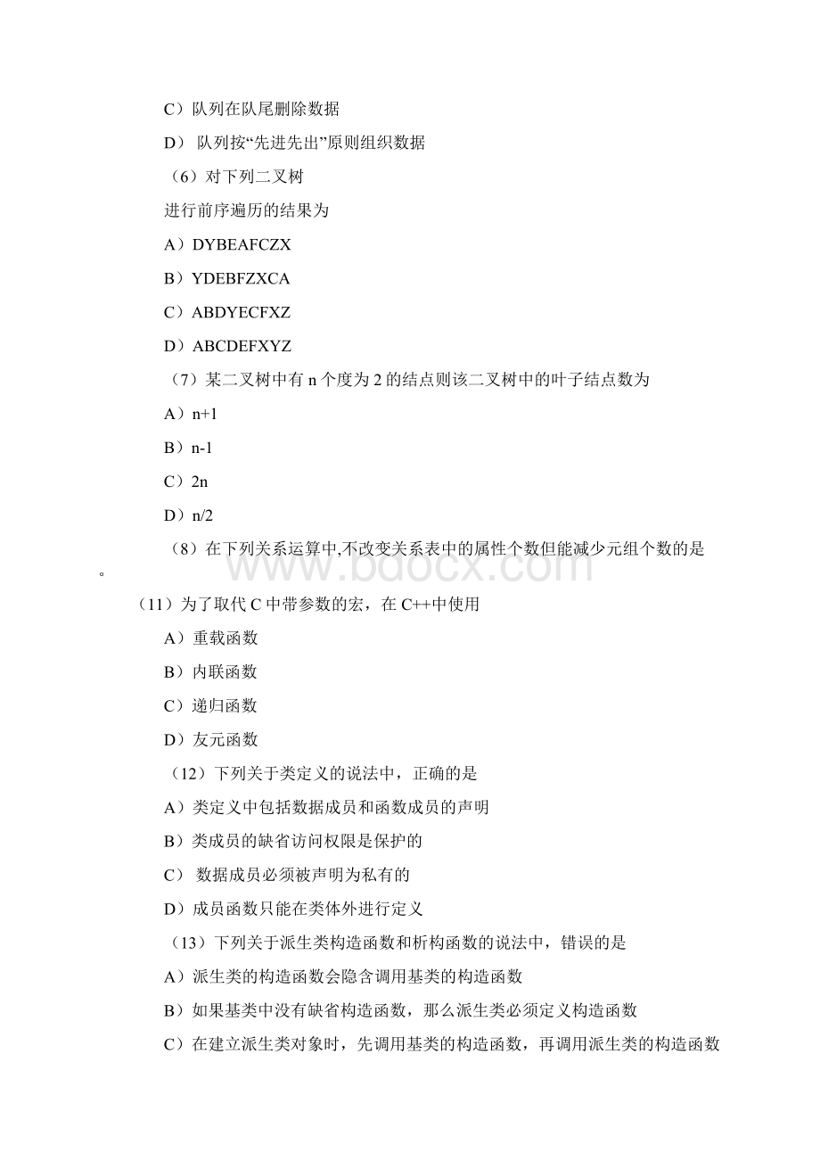 全国计算机等级考试二级C文档格式.docx_第2页