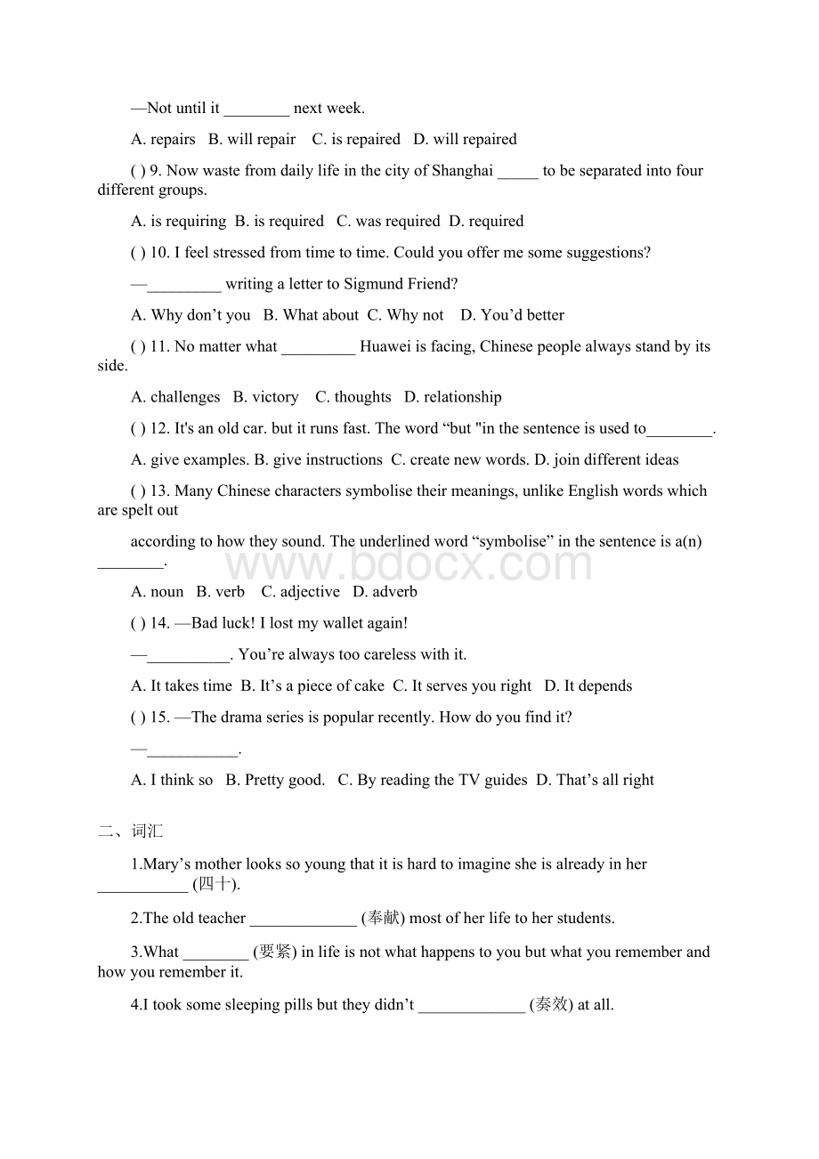 牛津译林九年级初三上学期期中综合提优卷Word下载.docx_第2页