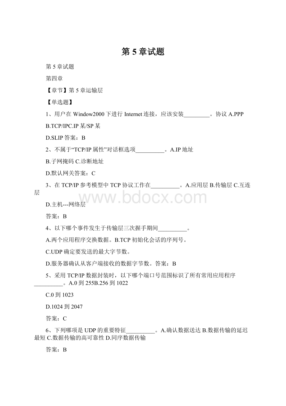 第5章试题Word文档下载推荐.docx