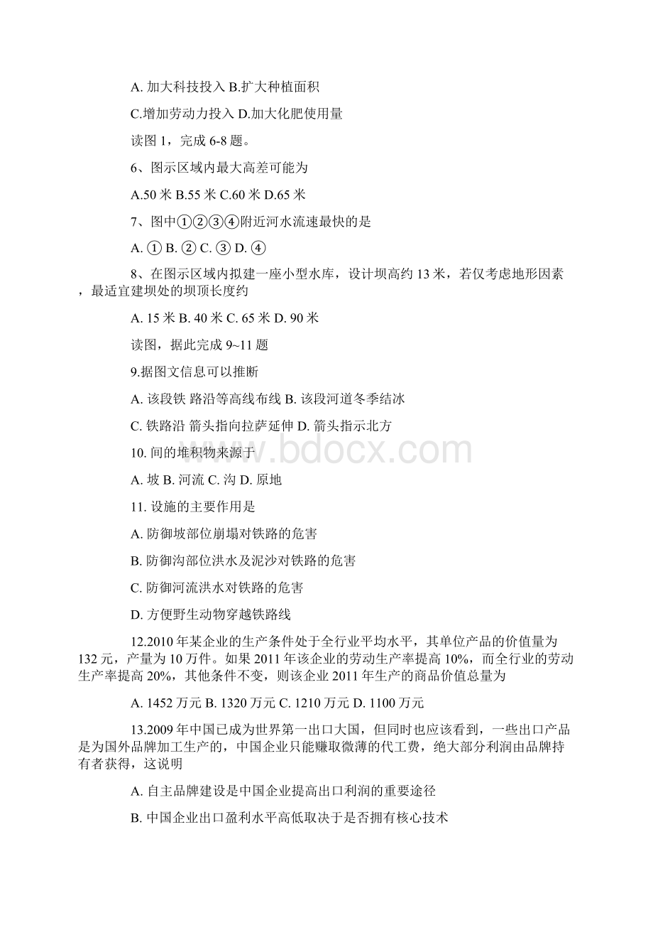 普通高等学校招生考试全国统一考试Word文档格式.docx_第2页