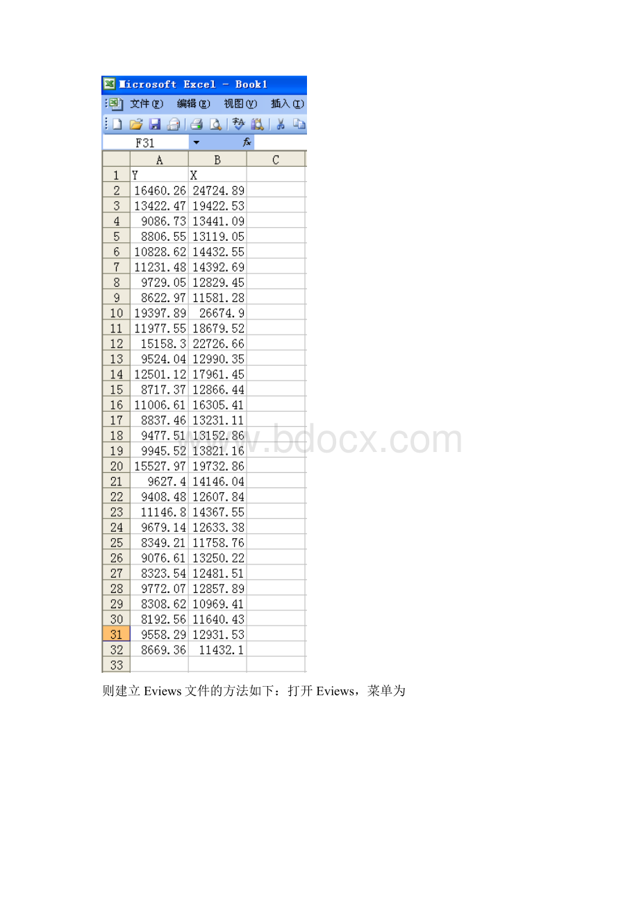 计量经济学第3章软件操作Word格式文档下载.docx_第2页