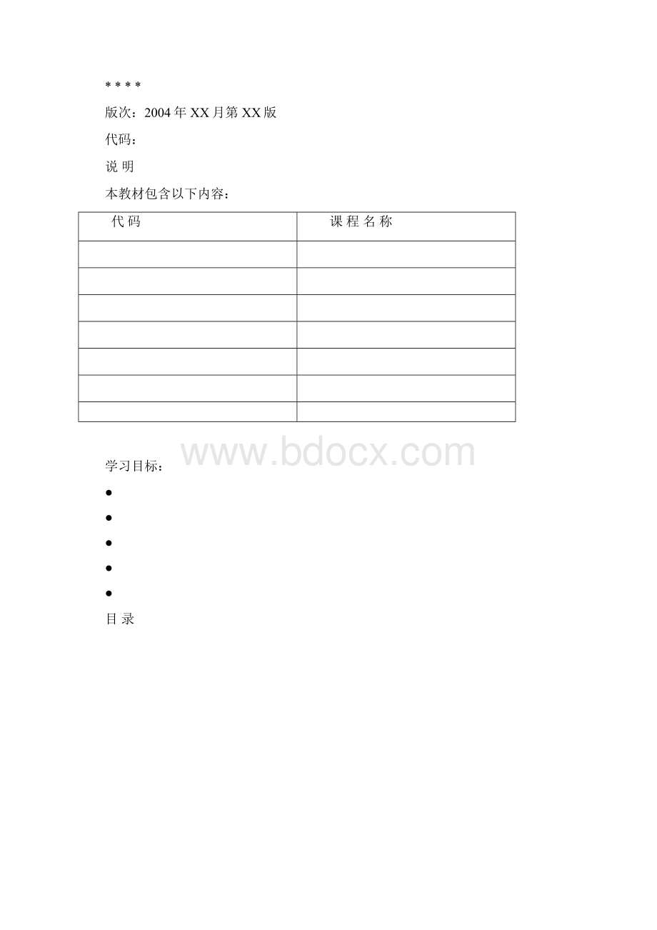 中兴CDMA基站系统员工高级培训基础知识模块CDMA1X原理第一版切换分析.docx_第2页