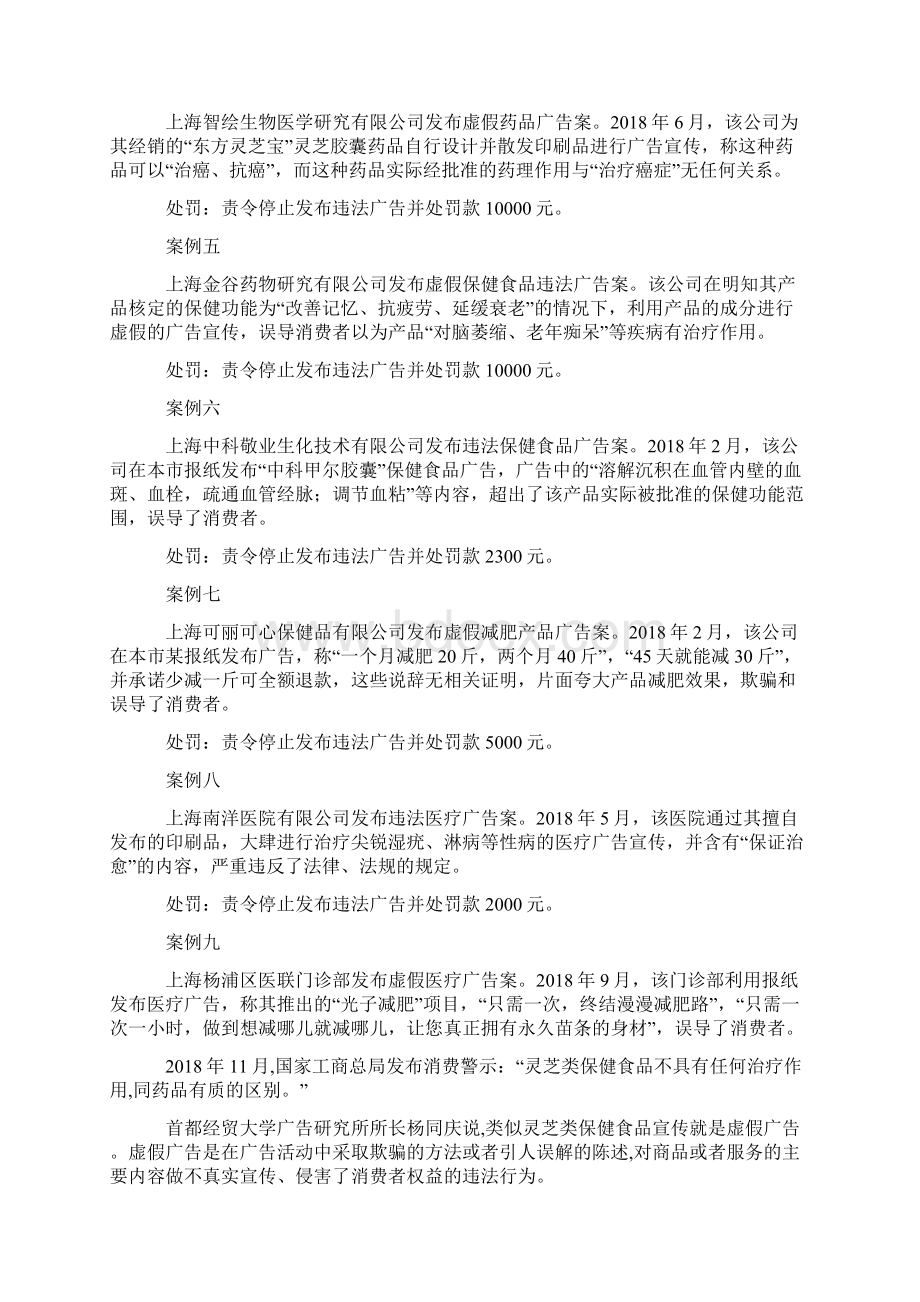 最新下半年广西申论真题及参考答案 评分标准 精品推荐Word文件下载.docx_第2页