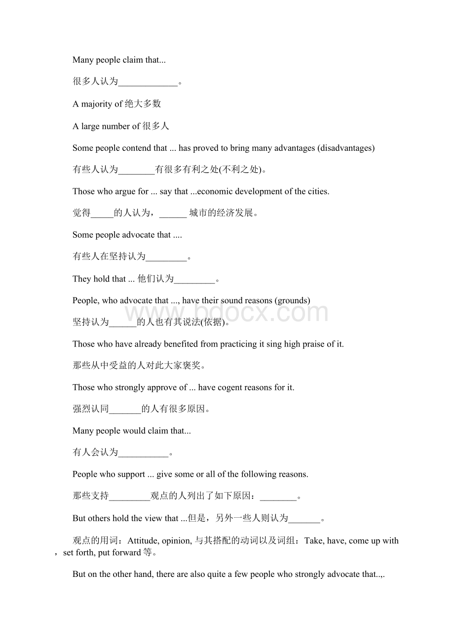 最新四级作文经典语句.docx_第3页