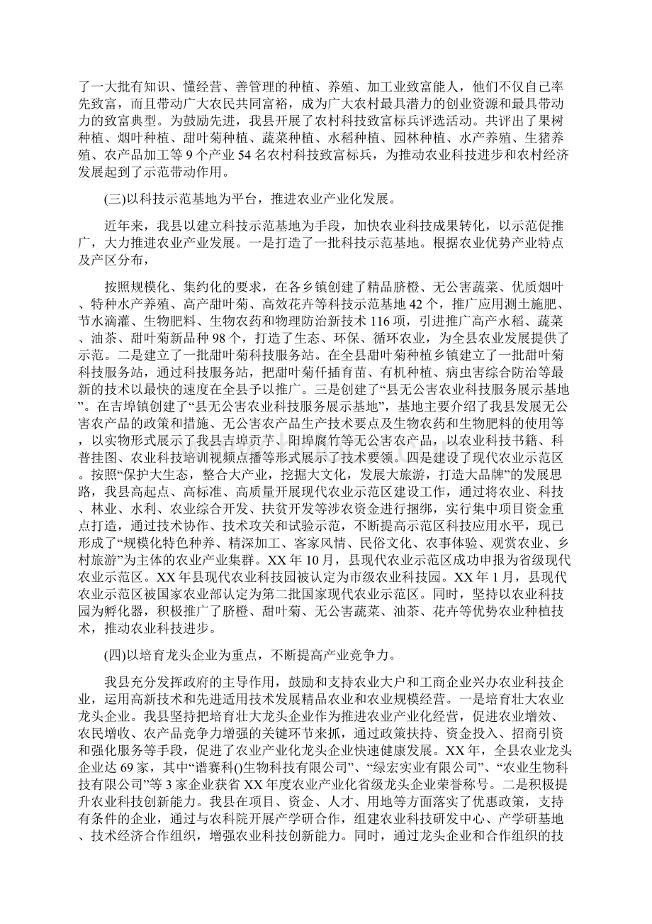 县农业和民生科技发展工作总结与县农业局农机化半年工作总结1汇编.docx_第2页