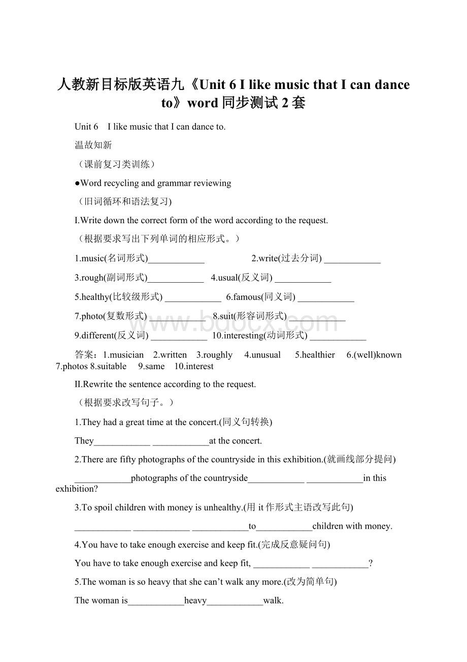 人教新目标版英语九《Unit 6 I like music that I can dance to》word同步测试2套Word下载.docx