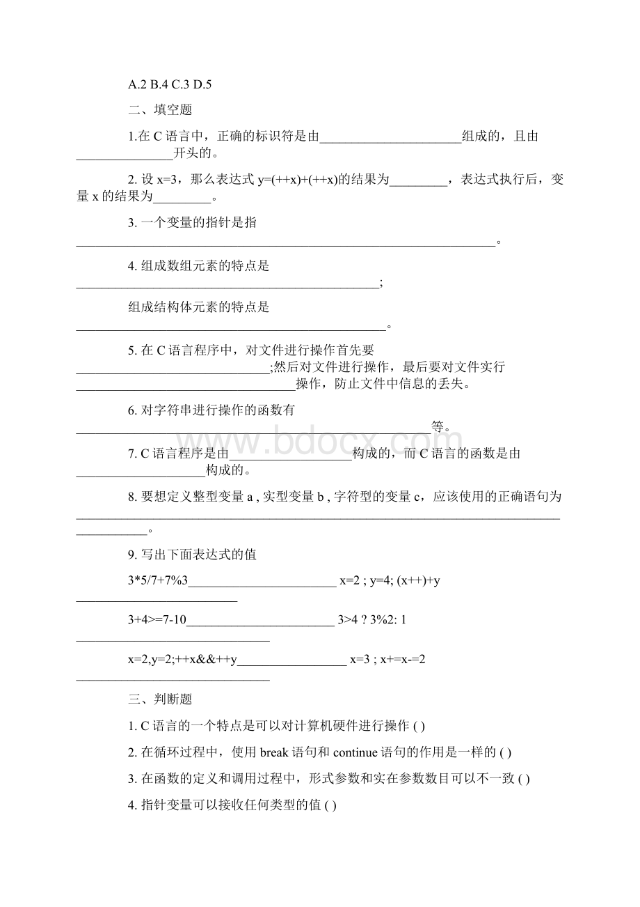 计算机等考二级C语言冲刺题及答案集锦.docx_第2页