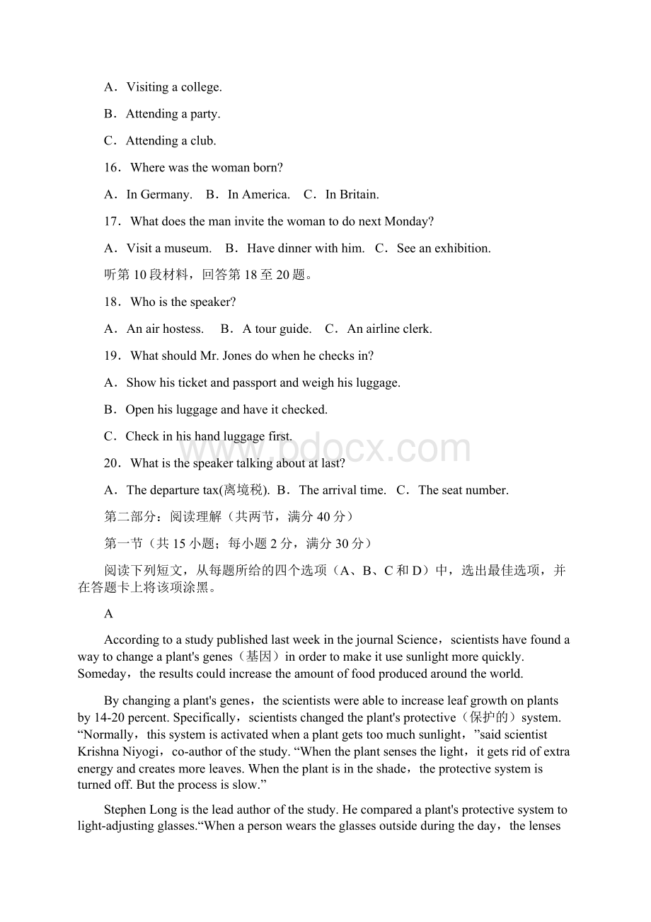 山西省忻州市静乐县静乐一中学年高一英语上学期第一次月考试题.docx_第3页