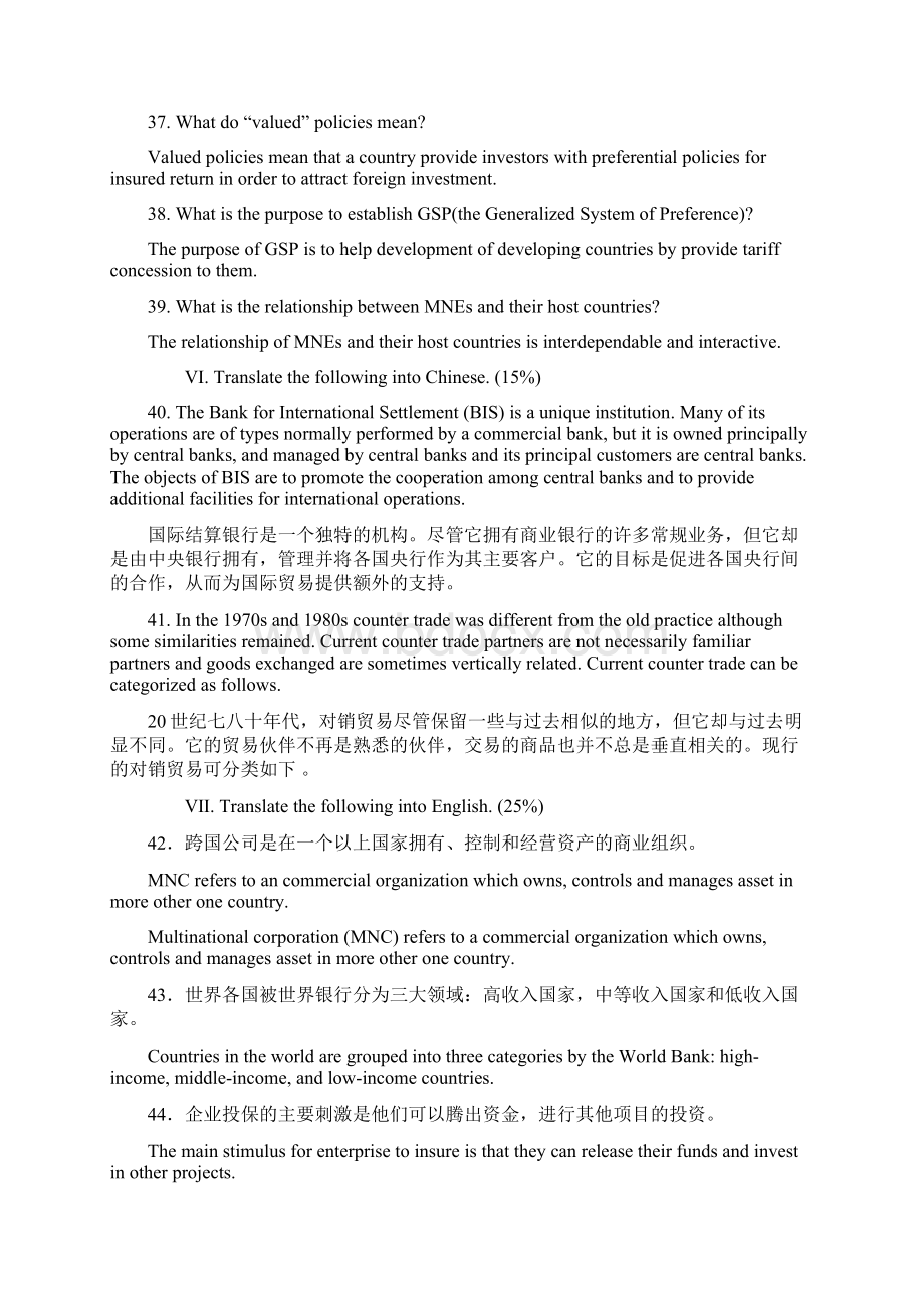 商务英语 05844 总复习资料.docx_第3页