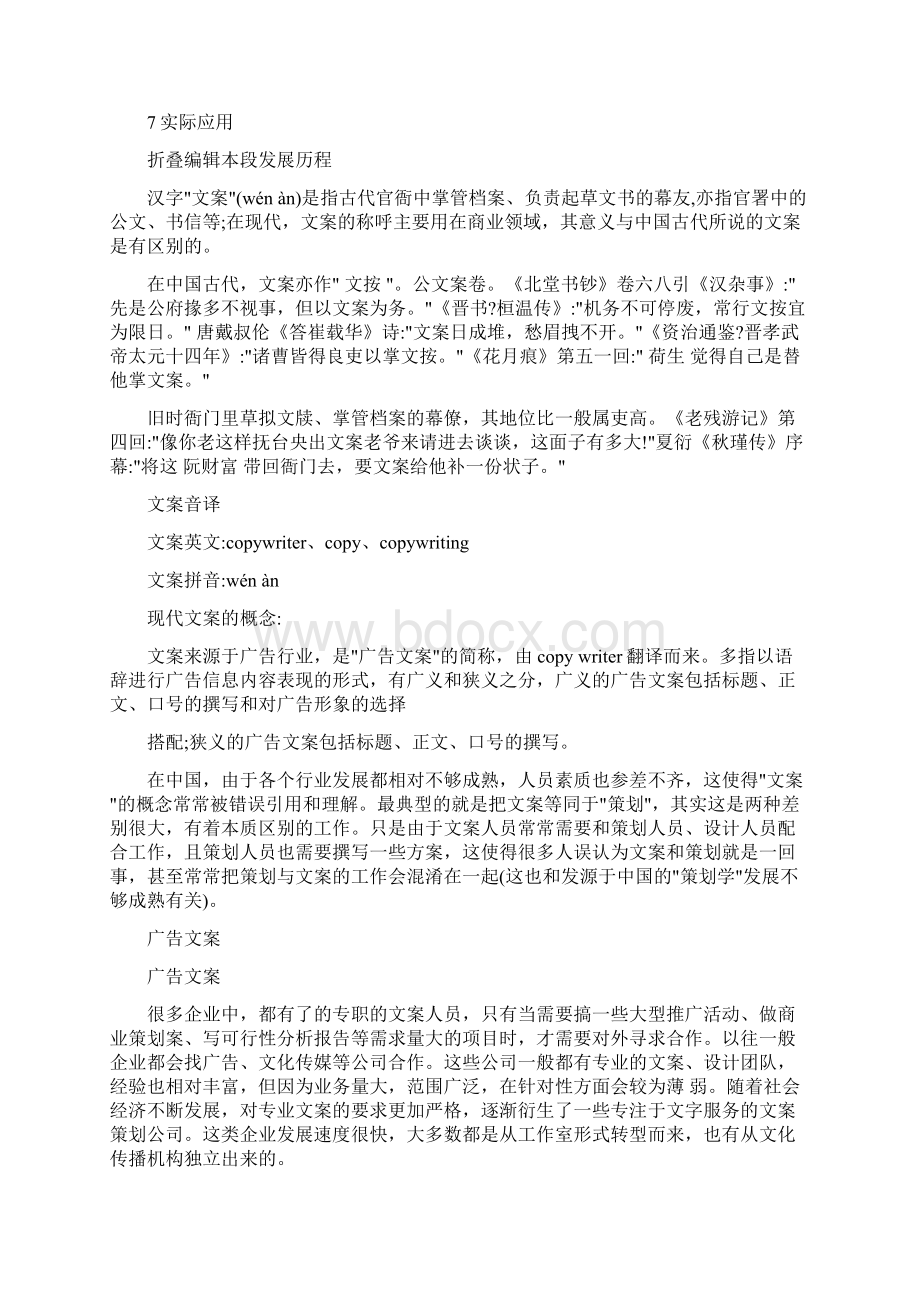 数控车床安全使用注意事项文档格式.docx_第3页