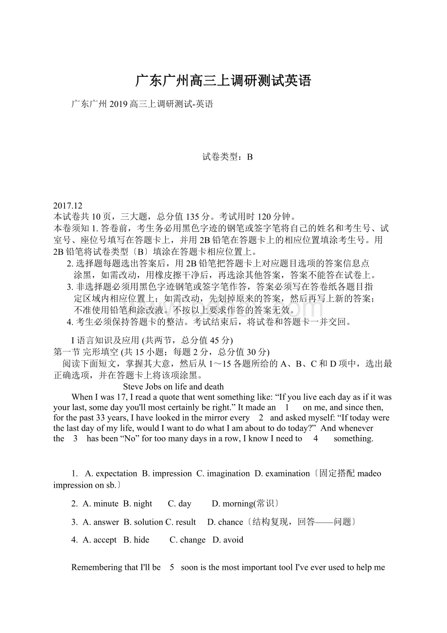 广东广州高三上调研测试英语Word格式文档下载.docx