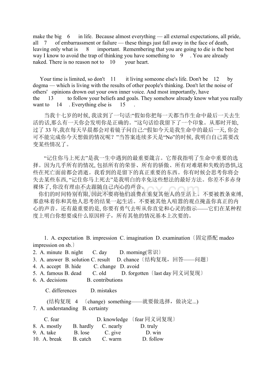 广东广州高三上调研测试英语.docx_第2页