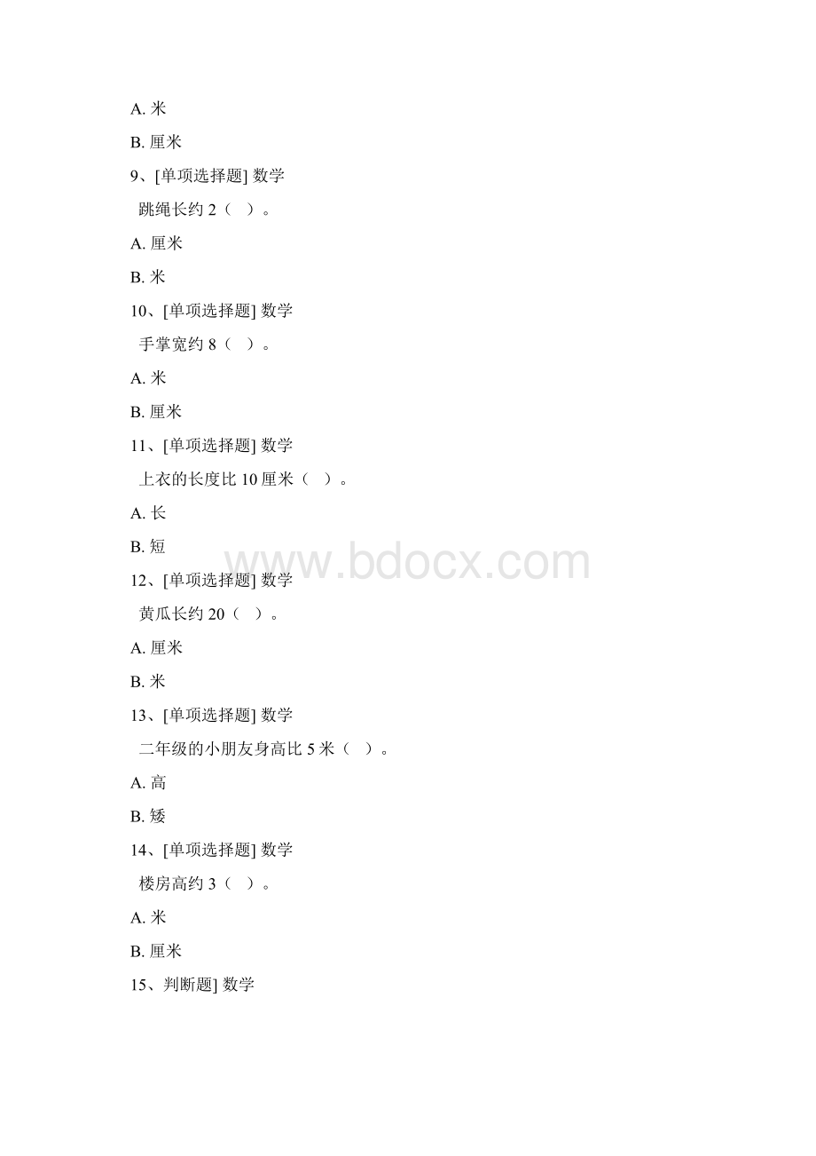 练习题.docx_第3页