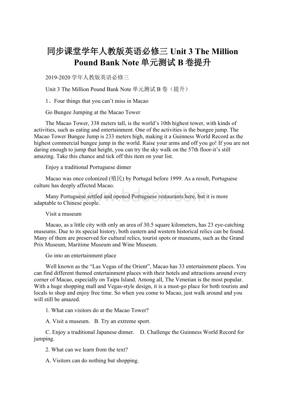 同步课堂学年人教版英语必修三 Unit 3 The Million Pound Bank Note单元测试B卷提升Word文档下载推荐.docx