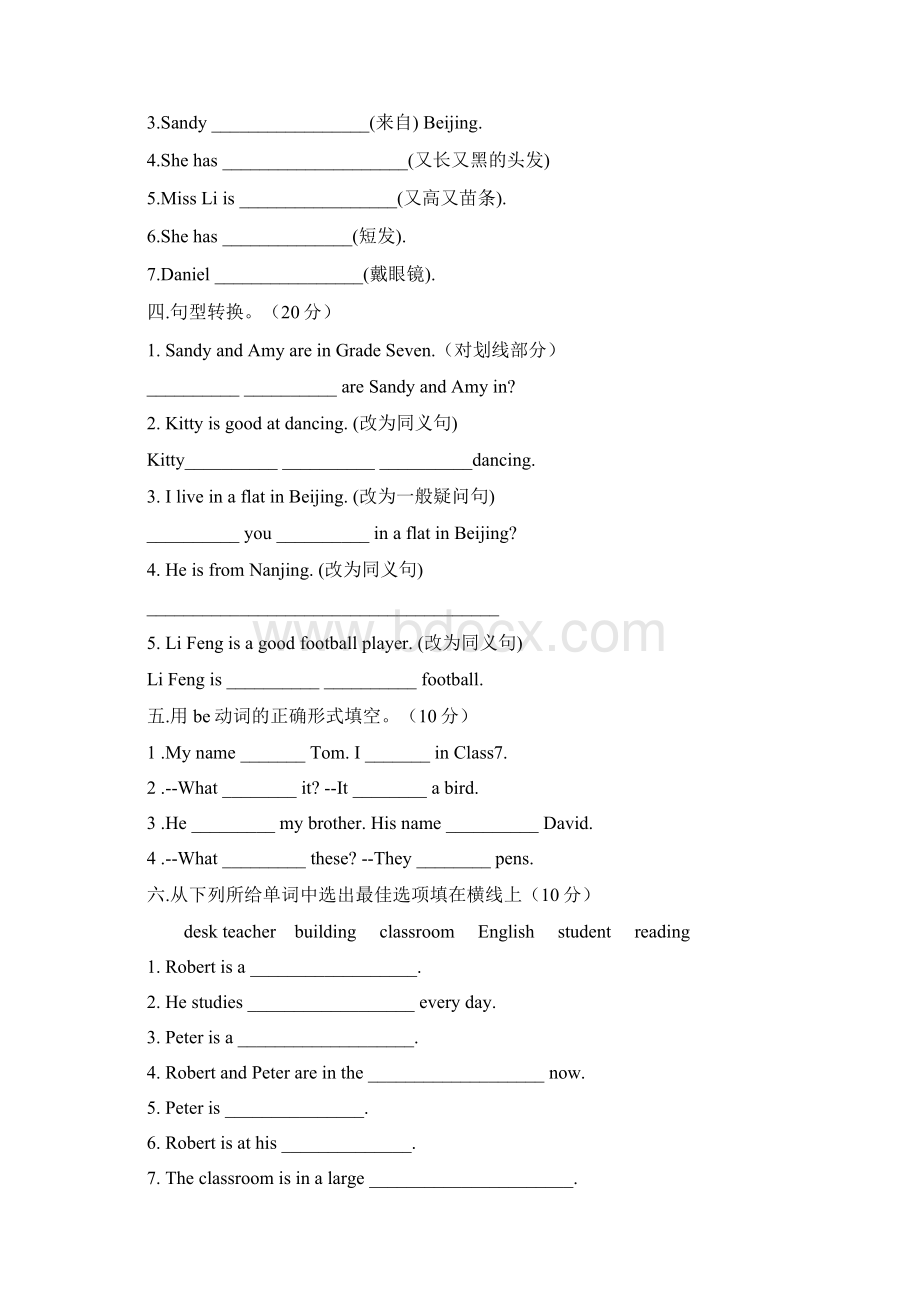 七年级英语国庆假期作业Word格式文档下载.docx_第2页