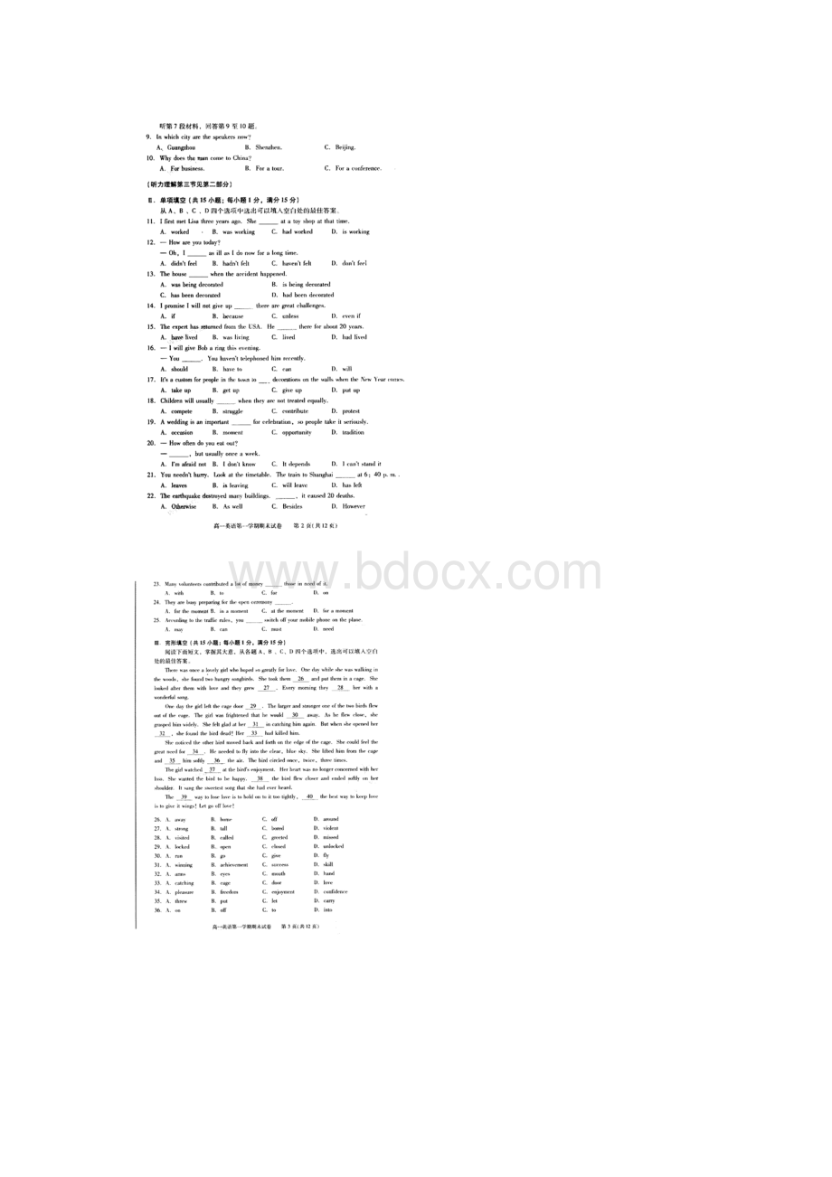 最新高三题库 北京市西城区北区学年高一上学期期末英语试题.docx_第2页