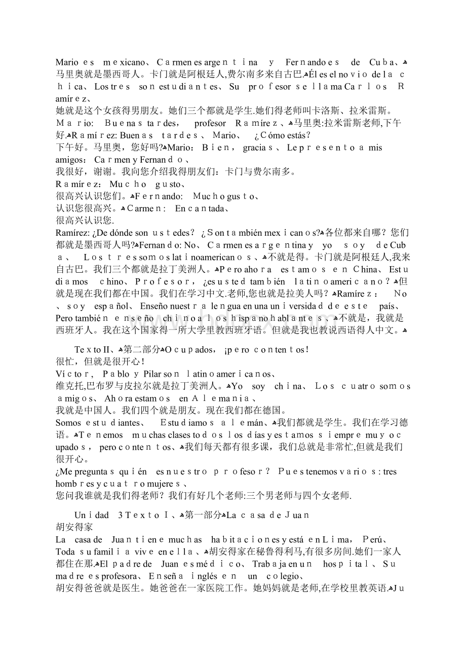 新版现代西班牙语第一册课文翻译Word下载.docx_第2页