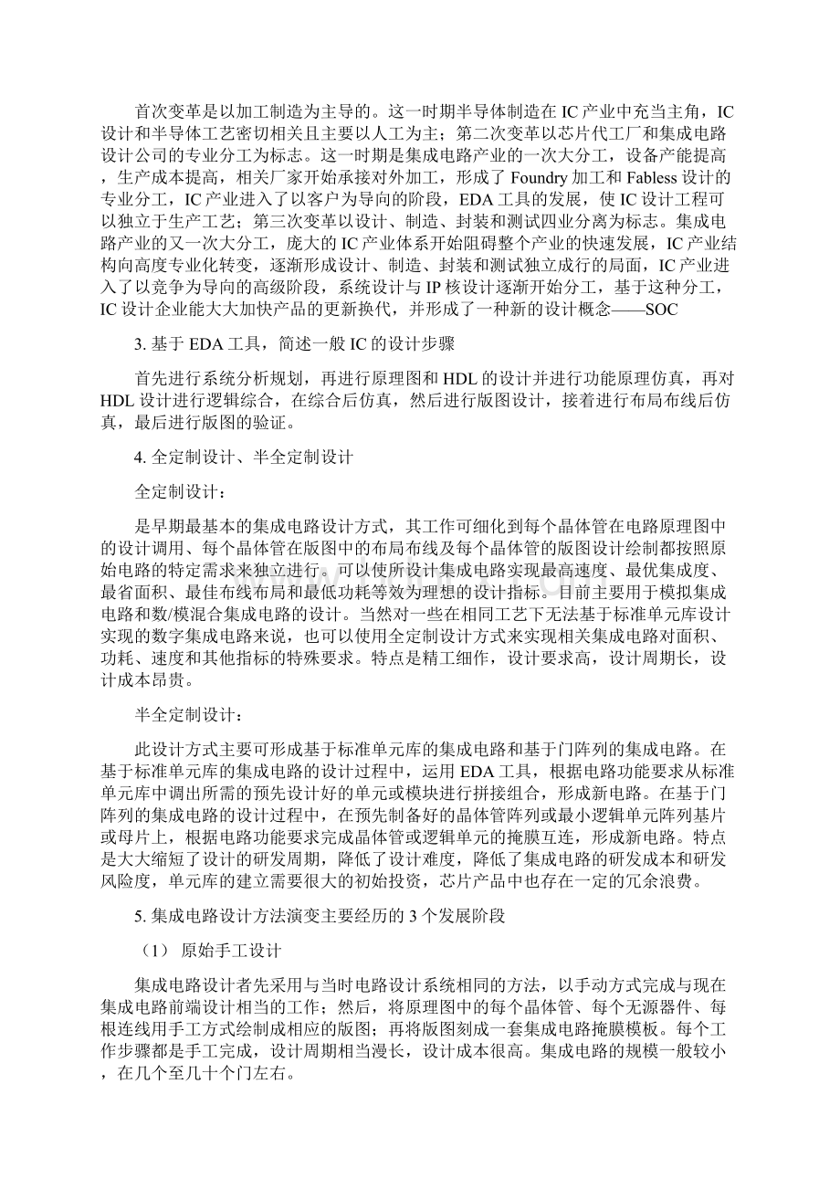 超大规模考试复习资料.docx_第2页