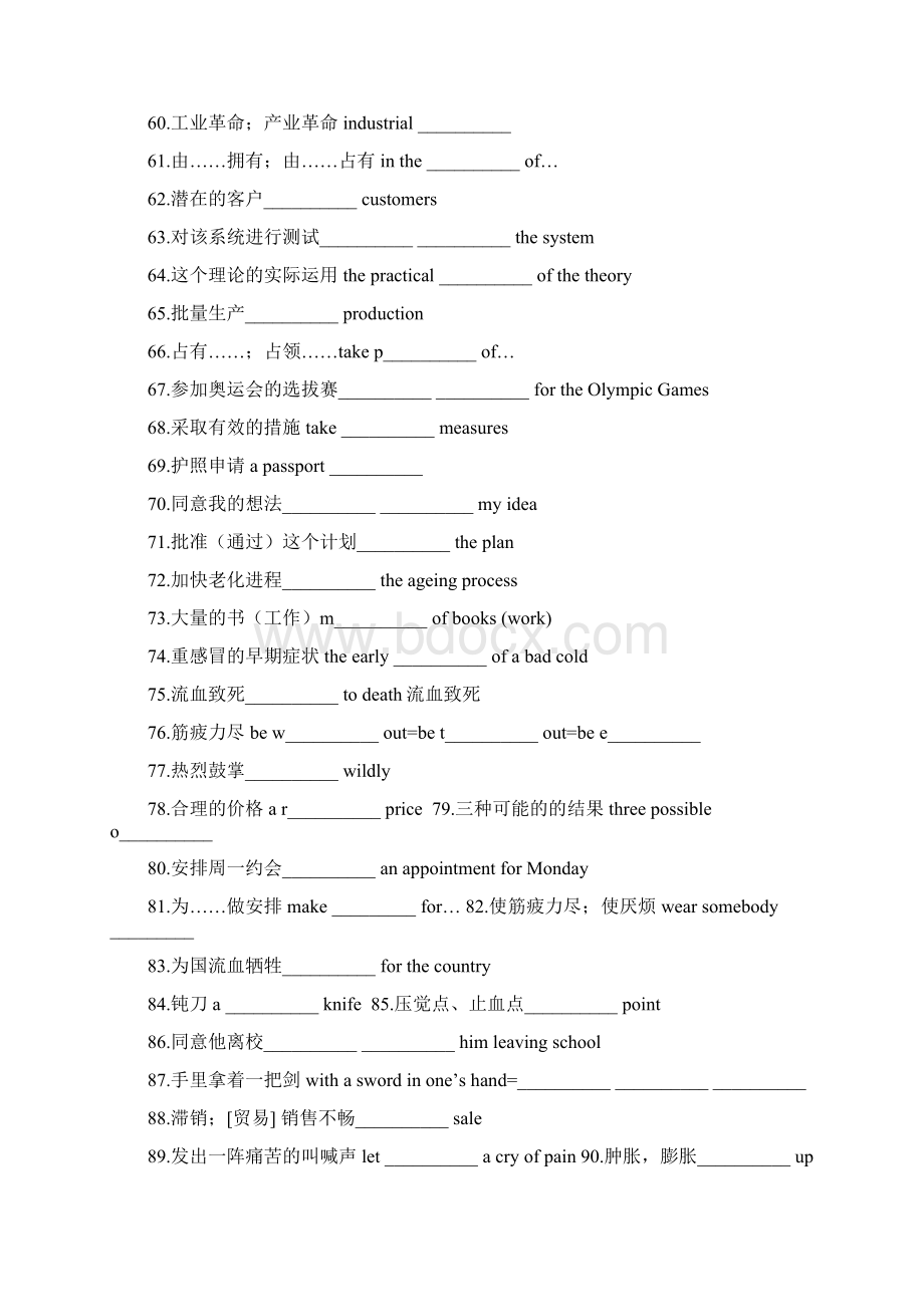 牛津英语 高二 模块7 Unit2 词组检测版.docx_第3页