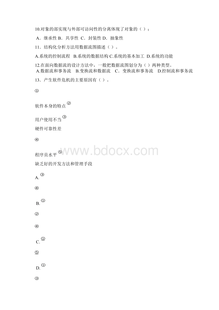 软件工程练习题.docx_第3页