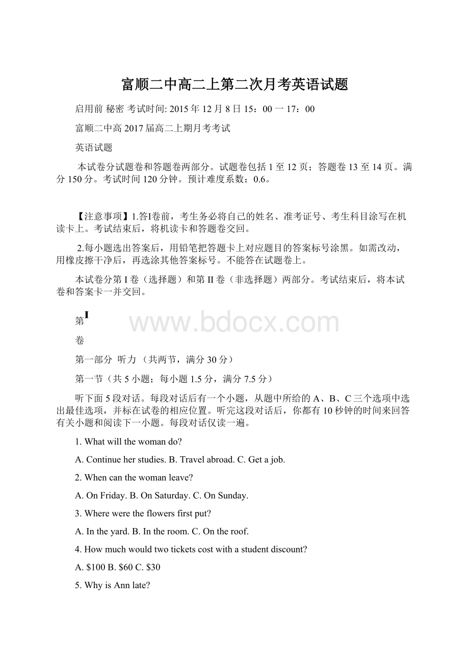 富顺二中高二上第二次月考英语试题Word格式文档下载.docx