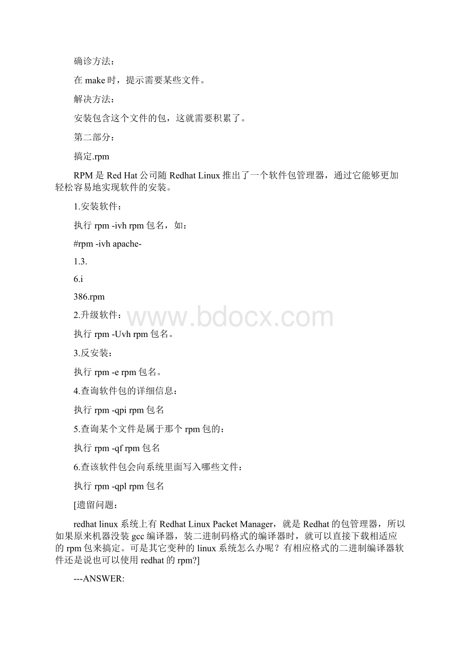 Redhat linux上安装 gcc编译器Word格式文档下载.docx_第3页