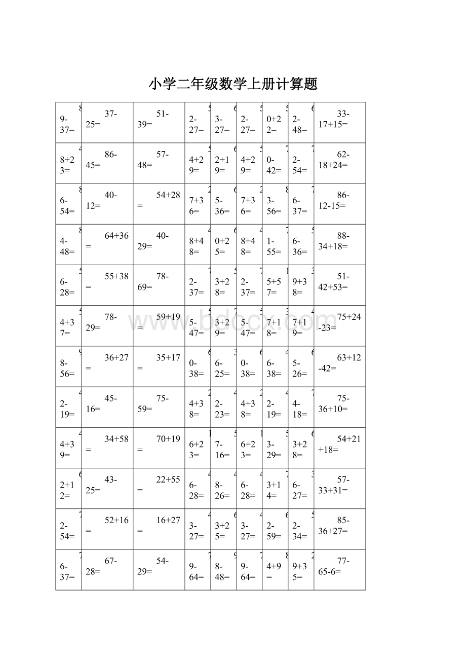 小学二年级数学上册计算题Word格式文档下载.docx_第1页