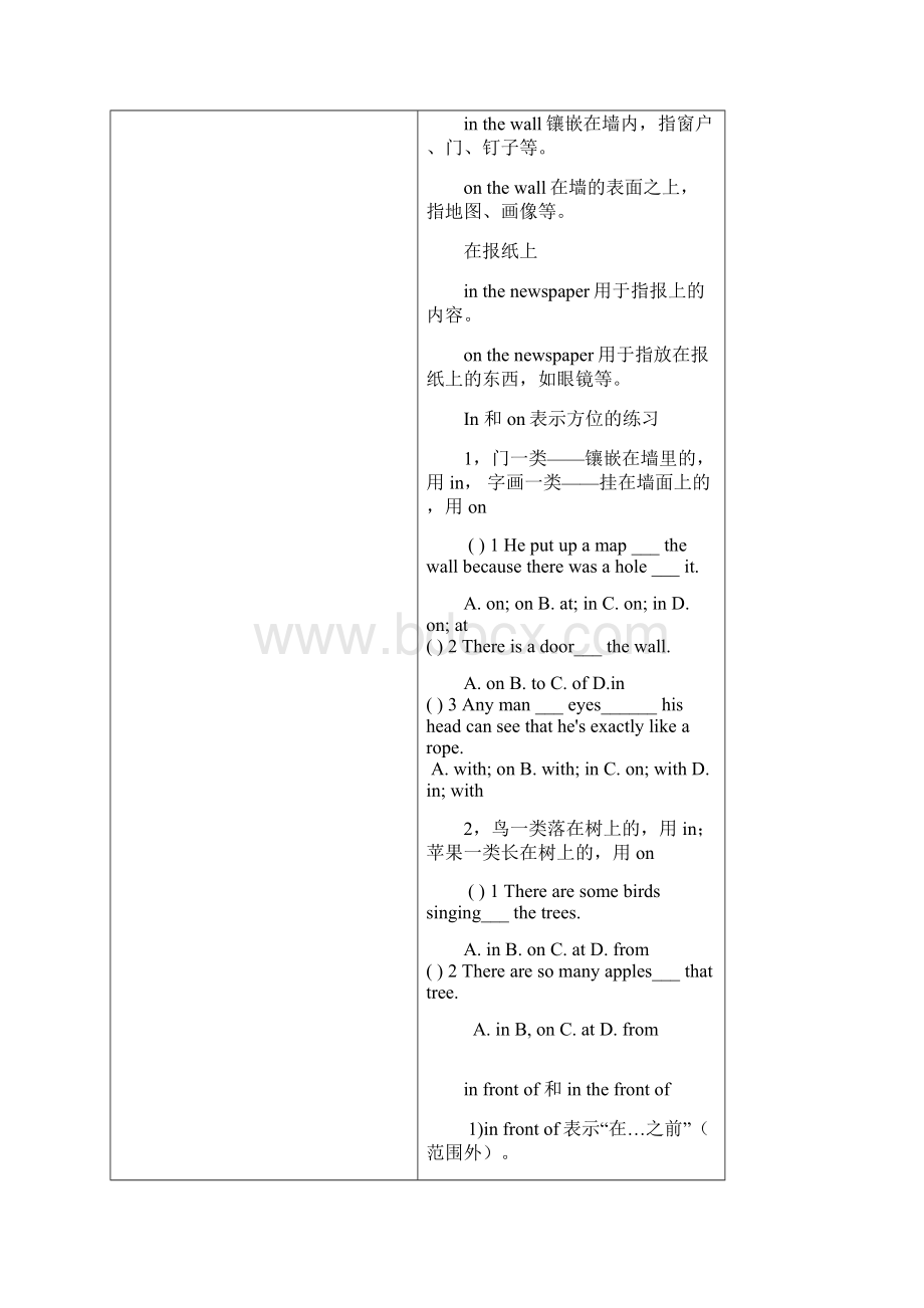 广州新版六年级unit1whatarethosefarmersdoing.docx_第2页