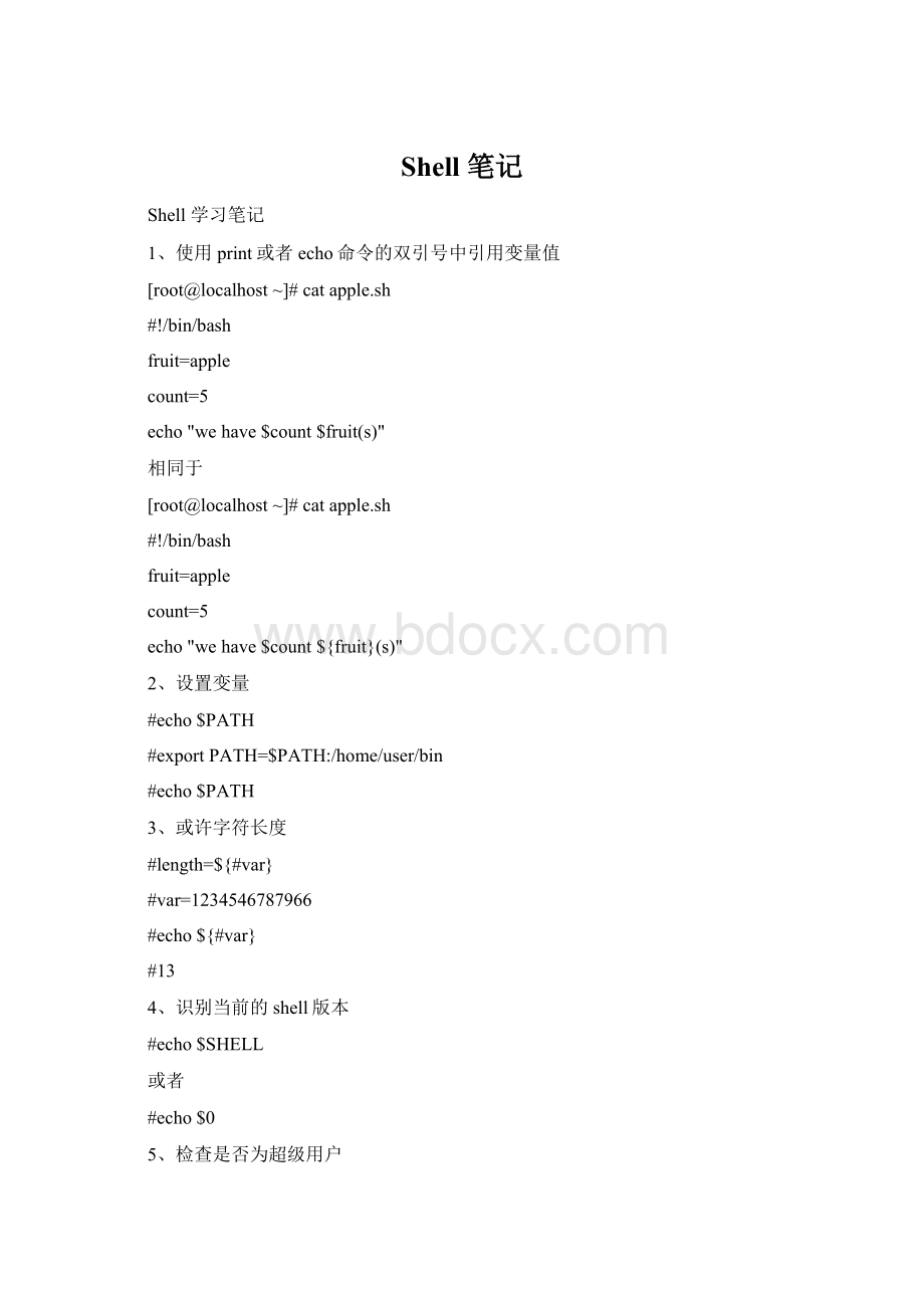 Shell 笔记.docx_第1页
