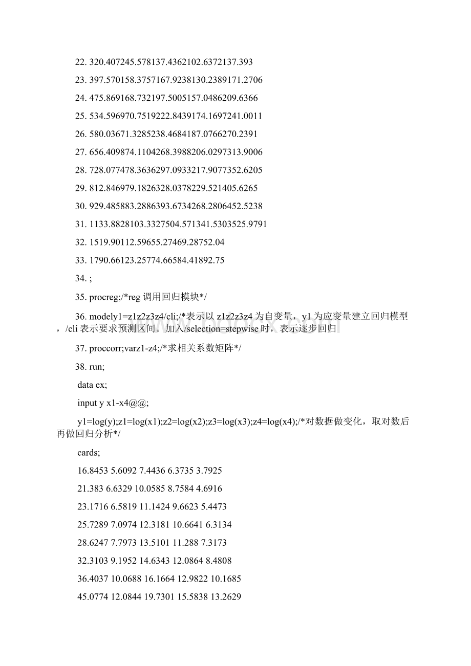 sas进行多元非线性回归+sas中方差分析解读文档格式.docx_第2页