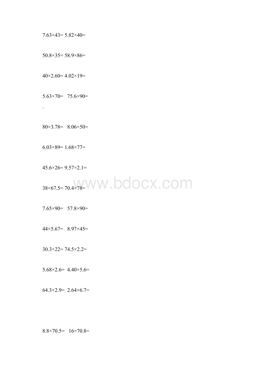 最新青岛版数学五年级上册 小数乘法竖式计算题.docx_第2页