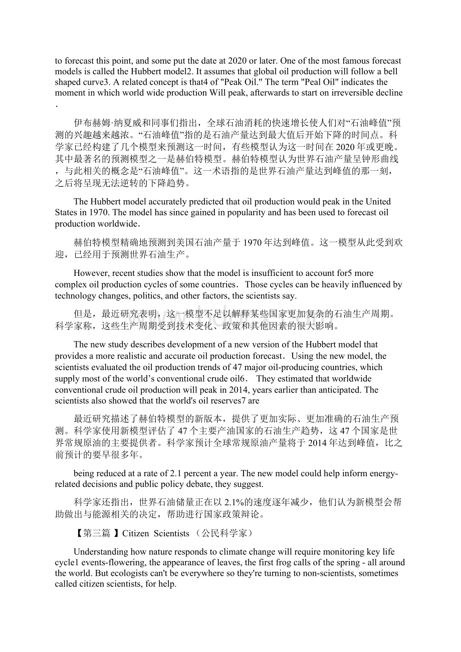 理工阅读理解译文全部33篇.docx_第3页