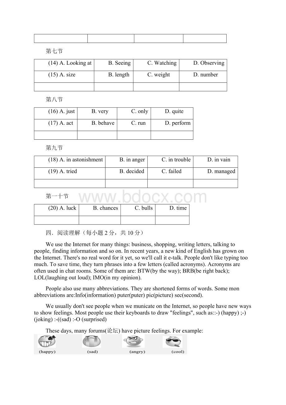 高二英语下学期周学习清单反馈测试试题II.docx_第3页