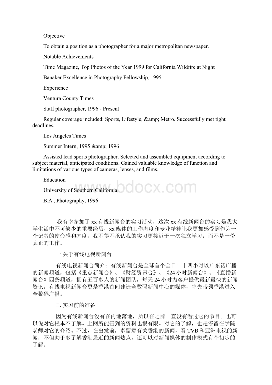 Interior Designer Resume 内审员简历.docx_第2页